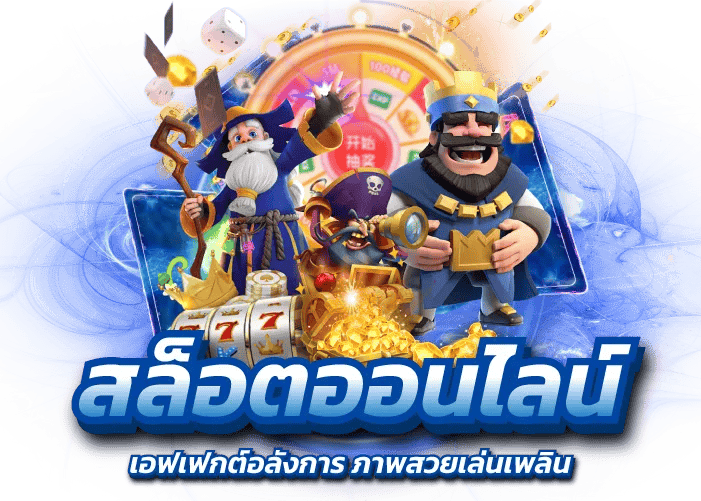 arom168 เว็บพนันที่เติมเต็มทุกอรรถรสความบันเทิง